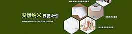 环保