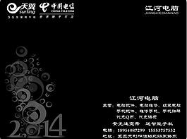 中國電信 鼠標(biāo)墊圖片