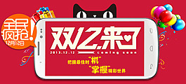 雙12