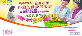 電信 母親節(jié)圖片