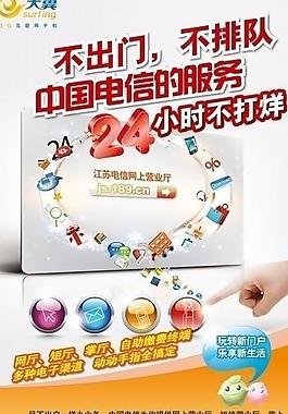 中國電信易拉寶圖片