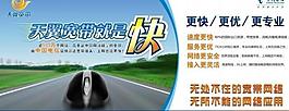 電信天翼圖片