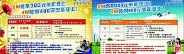 電信宣傳單張圖片
