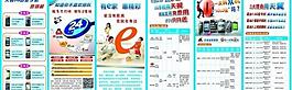 中國電信折頁圖片