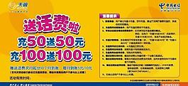 中國(guó)電信貼紙圖片
