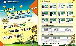 聯通單頁圖片