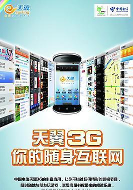 中国电信图片