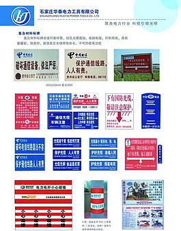 电力 中国电信图片