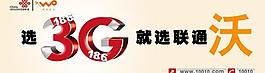 聯(lián)通海報圖片