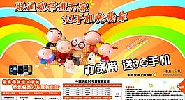 聯通 資費標準圖片