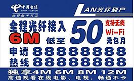 中國電信光纖接入圖片