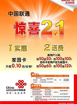 中国联通图片