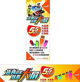 中國聯(lián)通圖片