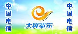 中國(guó)電信圖片