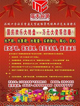 房地產(chǎn)廣告圖片