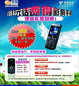 電信 天翼圖片