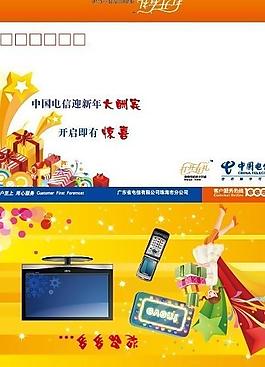 中國(guó)電信抽獎(jiǎng)圖片