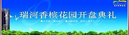 房地產(chǎn)廣告設(shè)計(jì)圖片