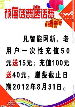 聯(lián)通海報(bào)圖片