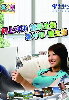 電信 愛沖印圖片