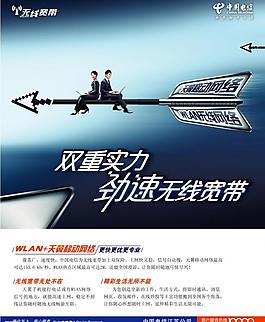 電信寬帶雙雕圖片