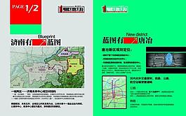 房地產(chǎn)畫冊設(shè)計圖片