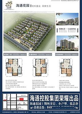 房地產(chǎn)廣告圖片