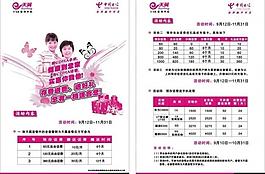 電信雙色單圖片