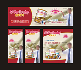 美滿(mǎn)寶貝奶粉