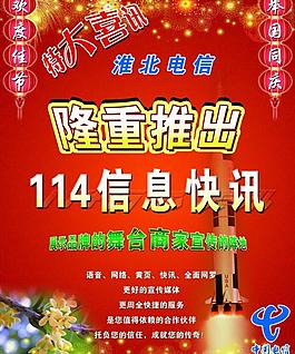 中國電信圖片