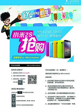 中國電信飛young圖片