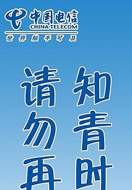 電信餐廳提示語圖片
