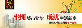 房地產(chǎn)報(bào)紙廣告圖片