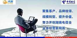 電信標(biāo)語(yǔ)展板設(shè)計(jì)圖片