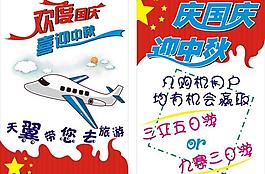 中國電信pop海報圖片
