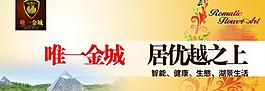 房地產(chǎn) 宣傳圖片