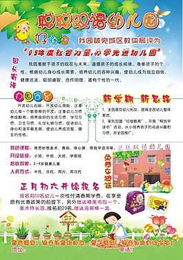 幼兒園