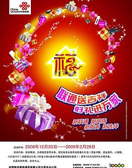 中國聯通圖片