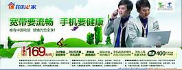 中國電信圖片