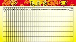 電信龍虎榜圖片