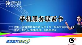 電信 名片 卡 服務圖片
