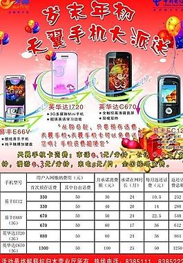 中国电信图片