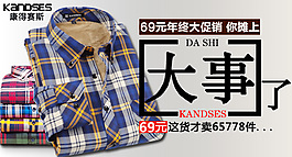 春季加絨襯衫鉆展