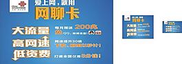 聯通網聊卡圖片