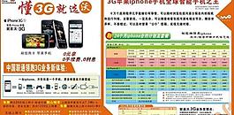 聯(lián)通dm宣傳圖片