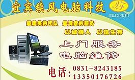 電信維修宣傳單圖片