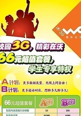 联通易拉宝图片