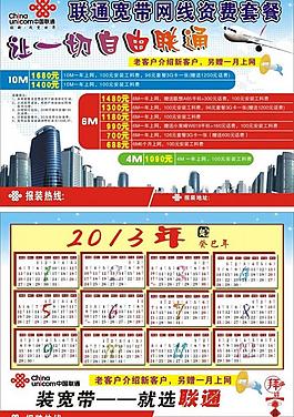 聯(lián)通單頁(yè)圖片