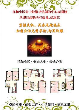 房地產(chǎn)宣傳圖片