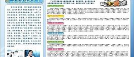 中國(guó)電信展板圖片